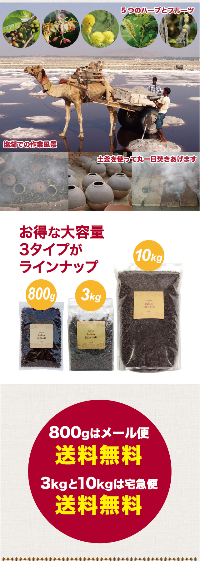 宅配便送料無料 インディアン ルビーソルト正規品 新容量800g 3袋セット 計量スプーン オーガンジーポーチ付き バスソルト 原料 インディアン ルビーソルト アースコンシャス ストア