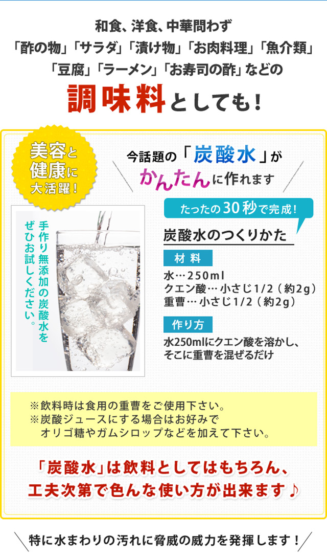 メール便送料無料 国産クエン酸800g 新容量 食品添加物 夏の熱中対策食品 アースコンシャス ストア