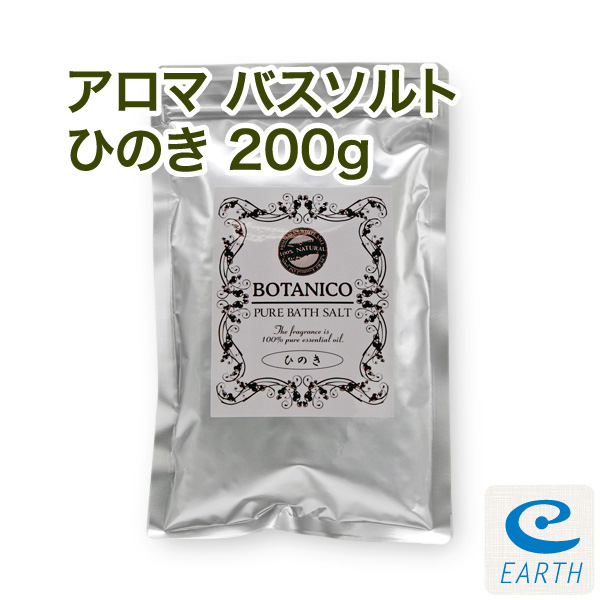 メール便送料無料 アロマ バスソルト 吉野産ひのき 0g 6 10回分 アロマ バスソルト アースコンシャス ストア