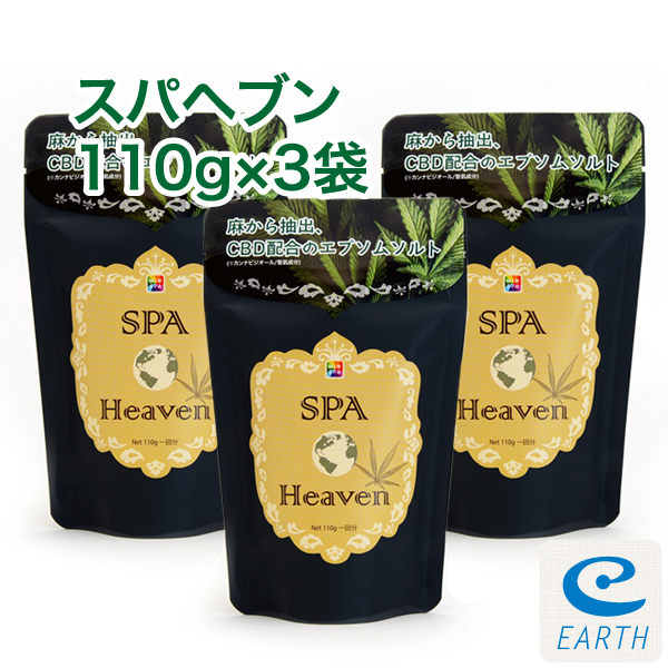 スパ ヘブン110g×3袋セット」日本初！麻から抽出した成分「CBD」を配合したエプソムソルト 。天空の別世界を連想させる神秘的で爽やかな香り。合成着色料、合成香料、防腐剤無添加【ビオスパ/アースコンシャス】┃エプソムソルト ┃アースコンシャス・ストア